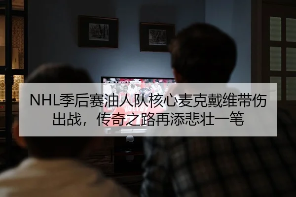 ji-hou-sai-you-ren-dui-he-xin-mai-ke-dai-wei-dai-shang-chu-zhan-chuan-qi-zhi-lu-zai-tian-bei-zhuang-yi-bi-2-792.jpg