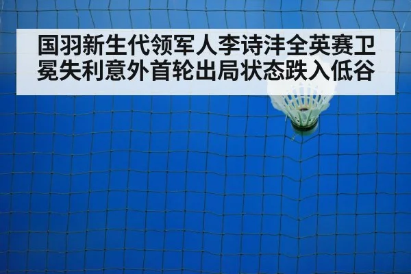 badminton court